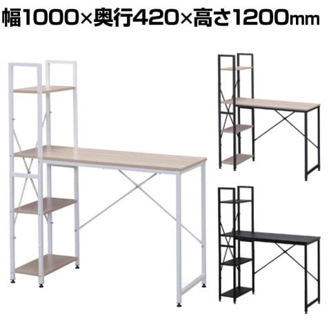 送料無料】 サイドラックデスク ワークデスク 在宅勤務 収納性