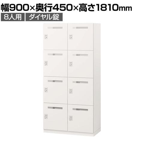 ホワイトスチールロッカー 8扉