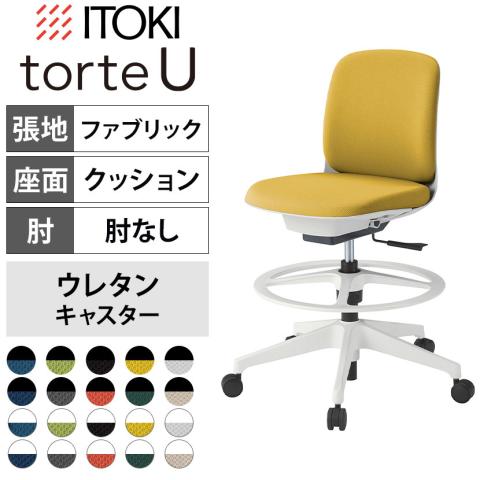 ITOKI オフィス ハイチェアー （2脚あります）