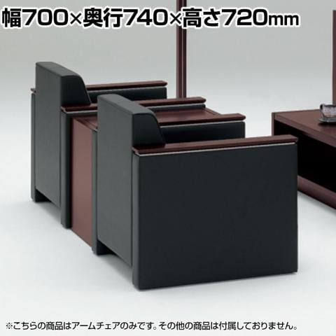 ITOKI(イトーキ) 応接家具L20シリーズ アームチェア 木部オークダークブラウン 張地ブラック 幅700×奥行740×高さ720mm