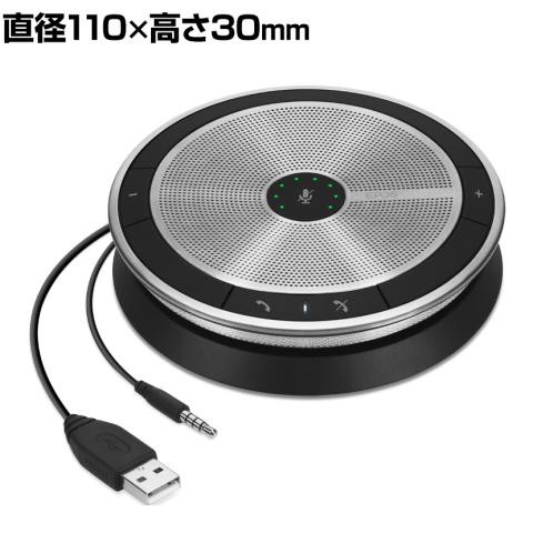 EPOS SP20 USB & 3.5mm4極接続 スピーカーフォン 送料無料】 EPOS スピーカーフォン マイクスピーカー SP 20 ML エコー
