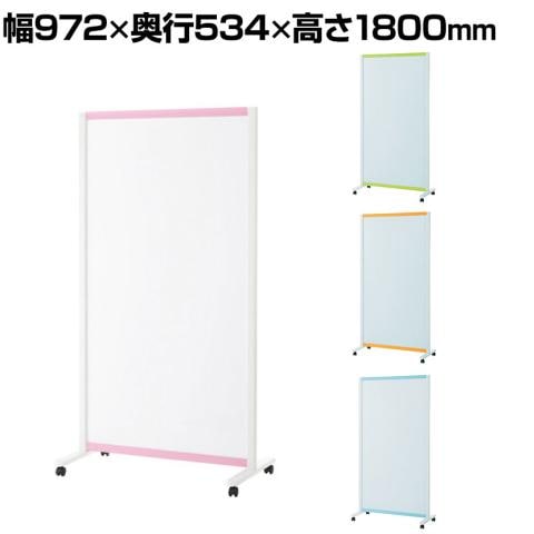 プラス WB衝立 ローパーティション パーテーションホワイトボード 両面 キャスター脚 マグネット対応 幅972×奥行534×高さ1800mm VSC-0917NK