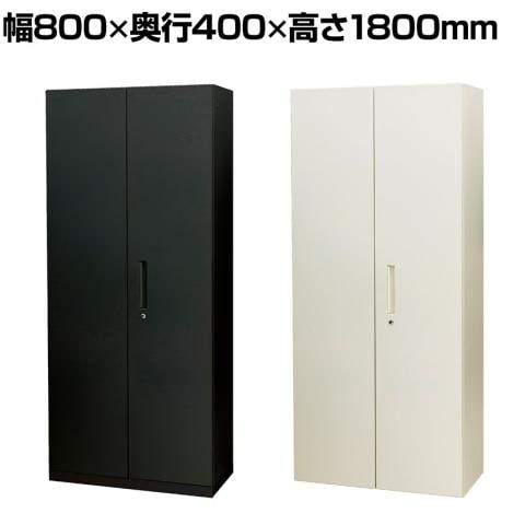 送料無料】 スチール書庫 両開き扉タイプ 安心のベース付き 鍵付き