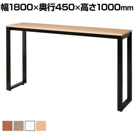 送料無料】 SOCIA ハイタイプカウンターテーブル ハイテーブル