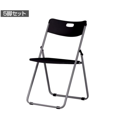 折りたたみ椅子5脚セット 黒 パイプ椅子 楽天市場】送料無料 折りたたみ パイプ椅子 青 5脚セット 完成品