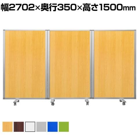 送料無料】 3連スクリーン キャスター付き 折りたたみパーテーション