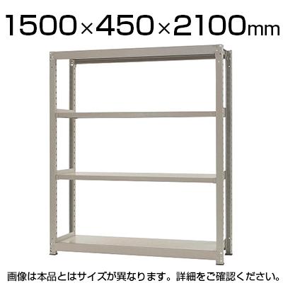 送料無料】 【本体】スチールラック 中量 500kg-単体 4段/幅1500×奥行