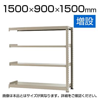 【追加/増設用】スチールラック 中量 500kg-増設 4段/幅1500×奥行900×高さ1500mm/KT-KRL-159015-C4 【追加/増設用】スチールラック 中量 500kg-増設 4段/幅1500×奥行900×高さ1500mm/KT-KRL-159015-C4