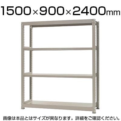 送料無料】 【本体】スチールラック 中量 500kg-単体 4段/幅1500×奥行
