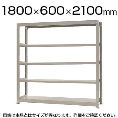 送料無料】 【本体】スチールラック 中量 500kg-単体 5段/幅1800×奥行