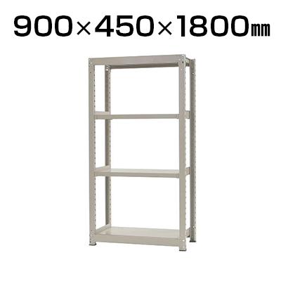 中量ラック　耐荷重300kgタイプ　単体　間口1200×奥行450×高さ2400mm　4段　ニューアイボリー 300KG インテリア・寝具・収納 軽中量ラック 耐荷重150kgタイプ 単体