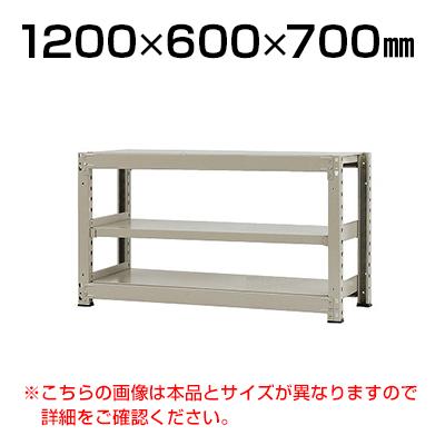 送料無料】 【本体】スチールラック 中量 300kg-単体 3段/幅1200×奥行