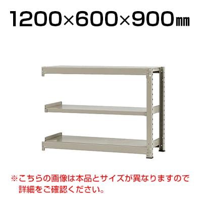 送料無料】 【追加/増設用】スチールラック 中量 300kg-増設 3段/幅