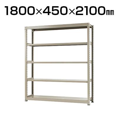 送料無料】 【本体】スチールラック 中量 300kg-単体 5段/幅1800×奥行