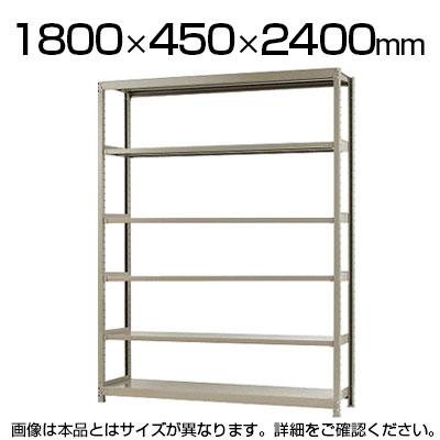 送料無料】 【本体】スチールラック 軽中量 200kg-単体 6段/幅1800