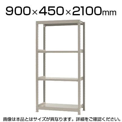 【幅90cm】スチールラック 5段 シルバー 棚板1枚追加済み　値引き交渉可 スチールラック 業務用 高さ210 幅90 奥行60cm 天地 5段 軽量 ATK型 耐