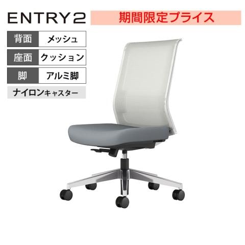 コクヨ エントリー2 ENTRY2 オフィスチェア アルミ脚 ホワイトフレーム 肘無し 座グレー ナイロンキャスター シンクロロッキング 座面スライド デスクチェア メッシュチェア CCR-ET2A303M-WN