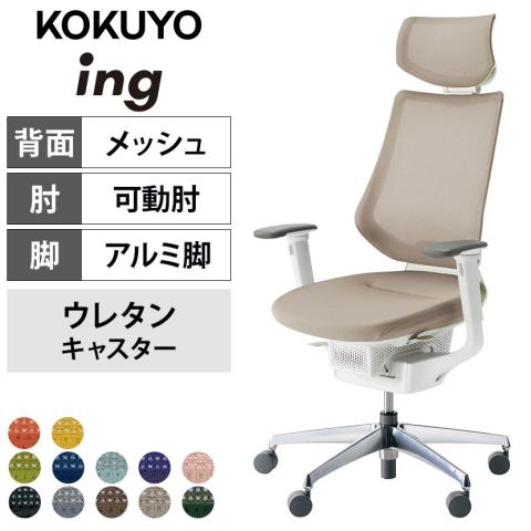 送料無料】 コクヨ イング ing ヘッドレスト付きタイプ CR-GA3415E1