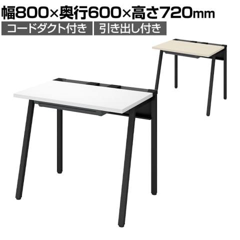 送料無料】 コクヨ リーン デスク 平机 センター引き出し付き 本体色