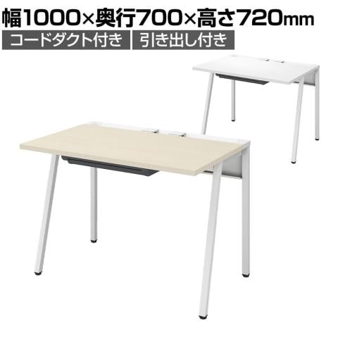 送料無料】 コクヨ リーン デスク 平机 センター引き出し付き 本体色