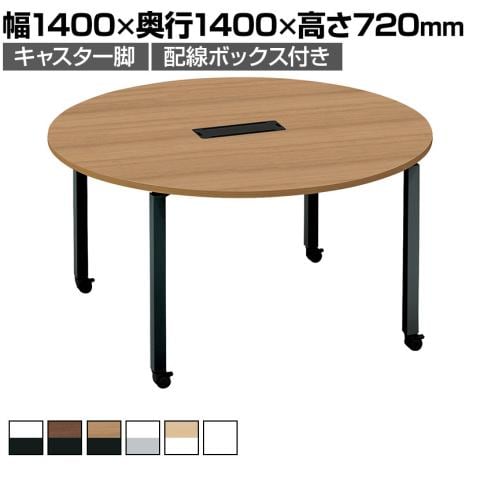 送料無料】 コクヨ WORKFIT ワークフィット 会議テーブル ミーティング