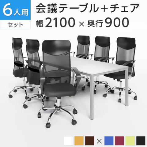 応接用ガラステーブル・椅子セット 【6人掛け】現地引取希望