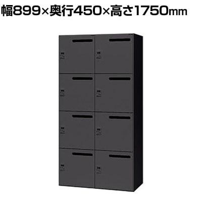 送料無料】 NAIKI(ナイキ) CWシリーズ パーソナルロッカー8人用 投入口 