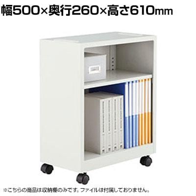 送料無料】 NAIKI(ナイキ)デスク下収納 幅500×奥行260×高さ610mm 