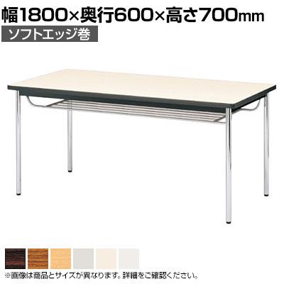 送料無料】 ミーティングテーブル CK 会議用テーブル 棚付き 4本脚 