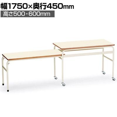 配膳台　テーブル　2個セット 送料無料】 配膳台 学校 給食 2段式 国産 幅1750×奥行450×高さ500