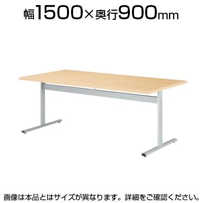 ミーティングテーブルhis 会議テーブル アジャスタータイプ 角型 指紋レス 一部カラー 幅1500 奥行900 高さ720mm His 1590k ボルト ナット仕様の通販 送料無料 オフィスコム