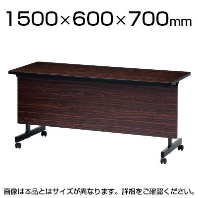 【値下げ済！３台で5,000円】スタッキング式会議用テーブル３台セット（バラ売りOK） ニュースタッキングテーブル 幅1500 奥行450 高さ700 NTF-1545 通販