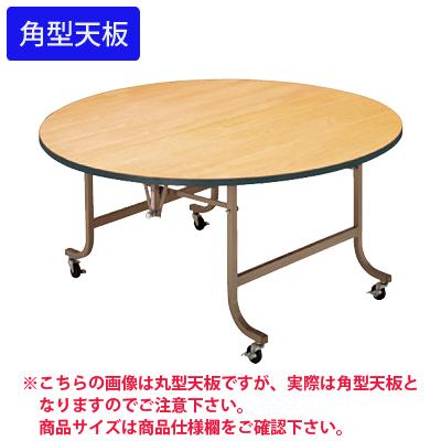 【福岡市限定】折りたたみテーブル フライト式 ホテル 宴会 式場 レセプション用 送料無料】 ホテル・宴会・式場・パーティ・レセプション用・フライト
