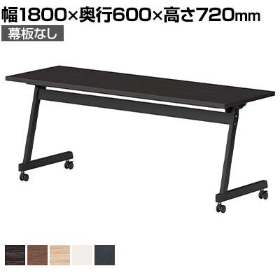 送料無料】 スタックテーブル LBZ ミーティングテーブル 平行