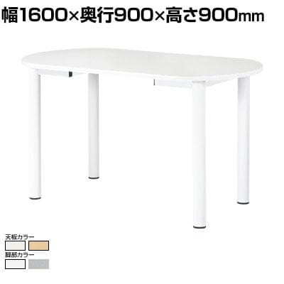 送料無料】 病院 医療施設 ナーステーブル 楕円型 国産 幅1600×奥行900