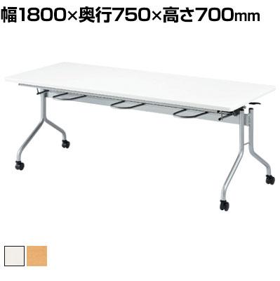 送料無料】 スタッキングテーブル RFH 天板跳ね上げ 折りたたみ 食堂