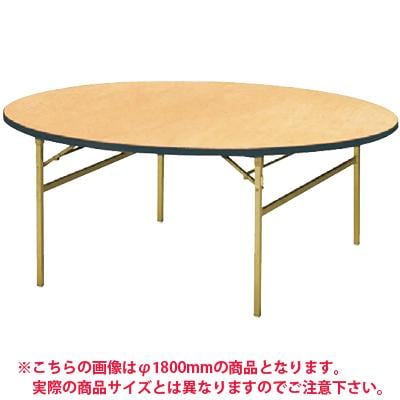 送料無料】 折りたたみテーブル RT パーティ セレモニー レセプション 