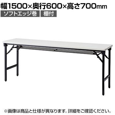 送料無料】 折りたたみテーブル AT 軽量アルミ脚 省スペース収納