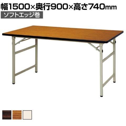 Son 1590 折りたたみ式作業台 幅1500 奥行900 高さ740mm ニシキ の通販 送料無料 オフィスコム