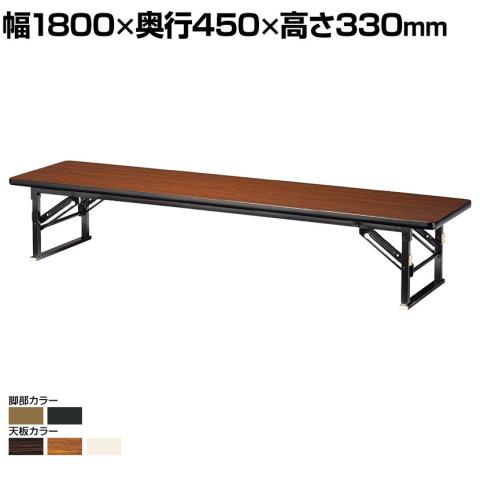 送料無料】 折りたたみテーブル ZP 座卓 すり脚 ソフトエッジ巻