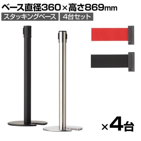 ベルトスタンドスタッキング　パーテイション　間仕切り　4本 送料無料】 【8台セット】ベルトパーテーション スタッキング
