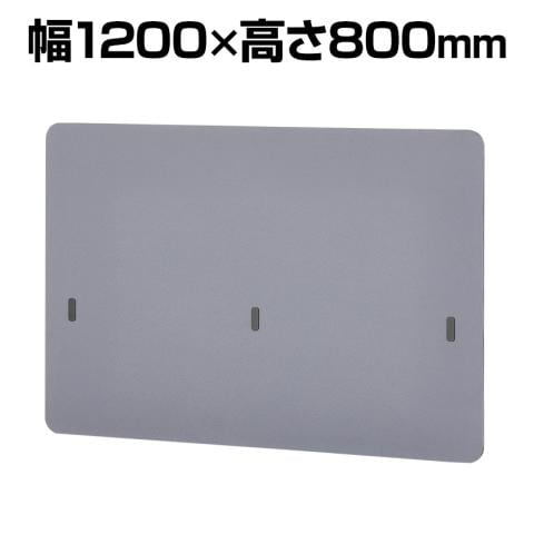 デスクトップパネル 幅1200用 2way(机上パネル/幕板パネル) 間仕切り 幅1200×厚み11×高さ800mm