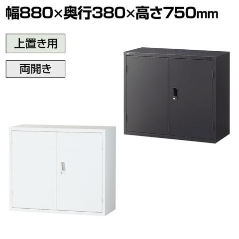 送料無料】 【国産】【完成品】両開き書庫 2段 鍵付き 上置き ホワイト