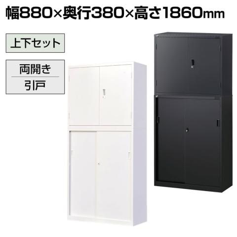 送料無料】 【国産】スチール書庫 上下セット 両開き+引戸 鍵付き