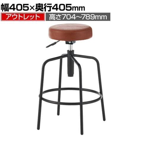 数量限定　特別価格　ハイスツール　カウンターチェア　スツール　バーチェアー　椅子 送料無料】 【アウトレット】カウンターチェア バーチェア ハイ