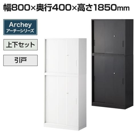 送料無料】 スチール書庫 キャビネット アーチー 上下組 上置き用3枚