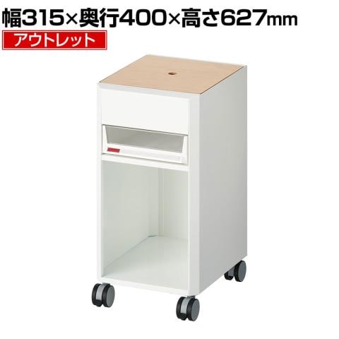 送料無料】 【アウトレット】モーションカート デスク下ワゴン 1段 