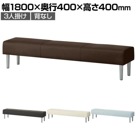 送料無料】 パブリックベンチ ロビーチェア 業務用ベンチ 3人掛け 幅