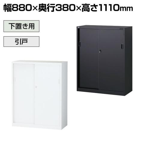 送料無料】 【国産】【完成品】スチール引戸書庫 3段 鍵付き 下置き