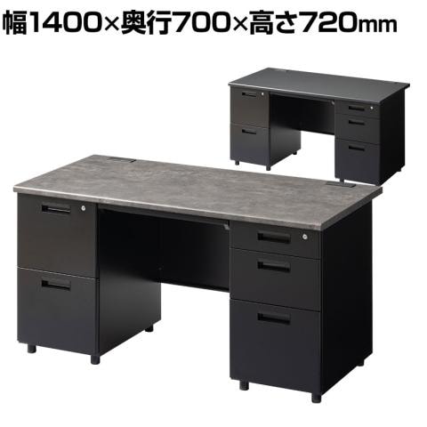 【ブラック:8月中旬・ストーンダーク:次回入荷未定】スチールデスク ブラック EX 両袖机 オフィスデスク 引き出し 幅1400×奥行700×高さ720mm 配線穴 事務机 ビジネスデスク パソコンデスク ワークデスク